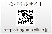 モバイルサイト