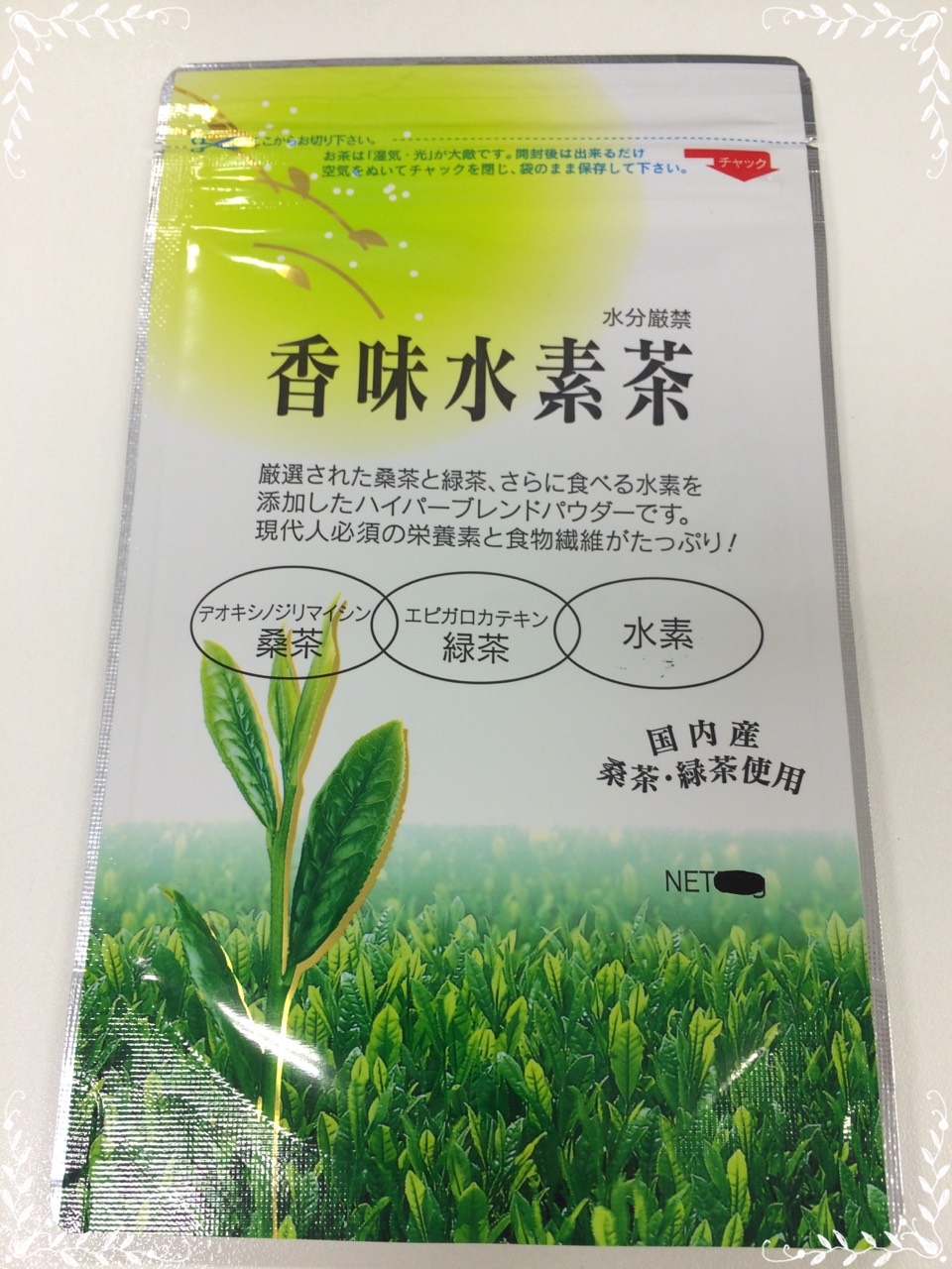 香味水素茶の紹介