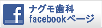 facebookページ