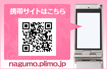 モバイルサイト